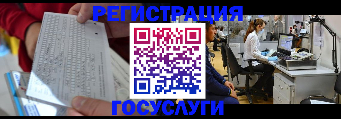 прописка для военкомата в Архангельске