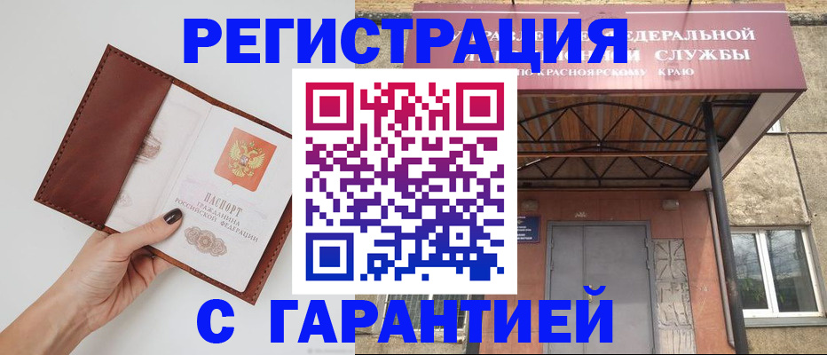 временная регистрация 2025 в Архангельске
